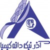 شرکت آذر نیک دانه کیمیا