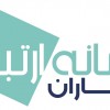 سامانه ارتباط باران
