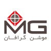 موشن گرافان