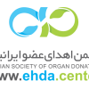 انجمن اهدای عضو ایرانیان