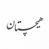 آواتار