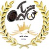 آواتار