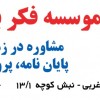 آواتار