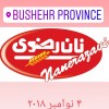 آواتار