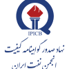 انجمن نفت ایران