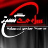 آواتار