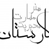 آواتار