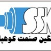شرکت سنگین صنعت کوهپایه