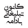 آواتار