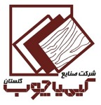 شرکت صنایع کیمیا چوب گلستان