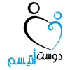 مؤسسه خیریه دوست اتیسم