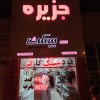 آواتار