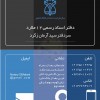 آواتار