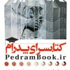 آواتار