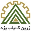 شرکت صنعتی ومعدنی زرین کانیاب یزد