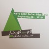 آواتار