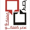 موسسه پیشگامان عصر گفتگو