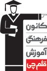 قلم چی