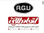 استخدام شرکت خودرویی A.G.U