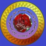 استخدام موسسه فاطر نگین ایرانیان