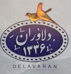 دلاوران
