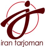 موسسه ایران ترجمان