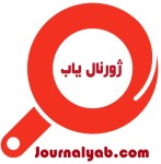 ژورنال یاب journalyab.com