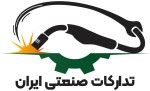 تدارکات صنعتی ایران