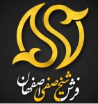 فرش شیخ صفی