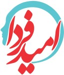 استخدام مرکز توانبخشی امید فردا (كمک پرستار)
