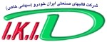 شرکت قالبهای صنعتی ایران خودرو