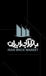 بازار آجر ایران