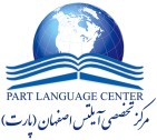 مرکز تخصصی زبان‌پارت