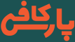 آکادمی کافی پارس