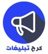 دعوت به همکاری وبسایت کرج تبلیغات