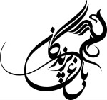 باغ پرندگان تهران