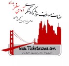 آوای سفر پاسارگاد