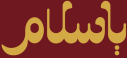 استخدام سالن کار