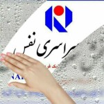 استخدام شرکت دارویی نفس