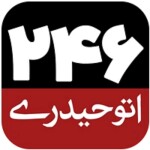 گروه خودرویی حیدری