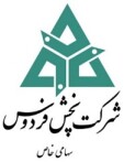 استخدام شرکت پخش فردوس