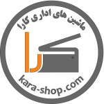 ماشین های اداری کارا