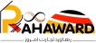 رهاورد تجارت امروز