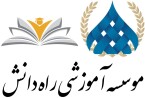 استخدام موسسه ابن سینا راه دانش