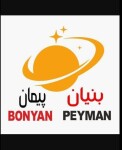 استخدام شرکت بنیان پیمان ایرانیان
