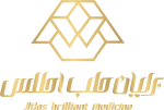 برلیان طب اطلس