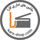 ماشین های اداری کارا