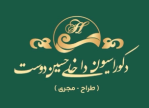 استخدام مجموعه دکوراسیون داخلی حسین دوست