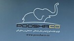 استخدام مجموعه پوشاکو