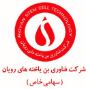استخدام شرکت فناوری بن یاخته های رویان
